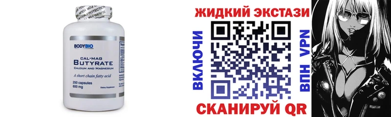 БУТИРАТ бутик купить закладку Краснокамск
