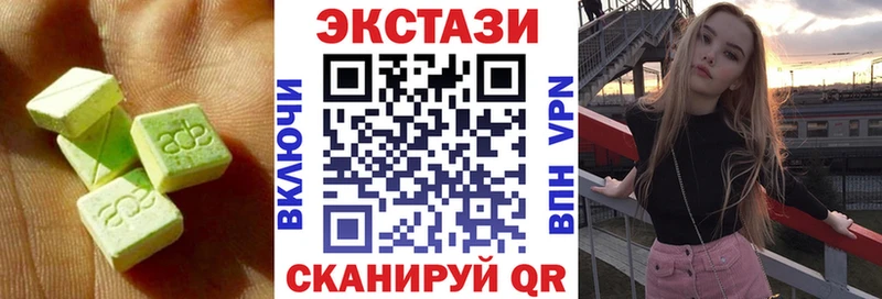 ЭКСТАЗИ 250 мг Краснокамск