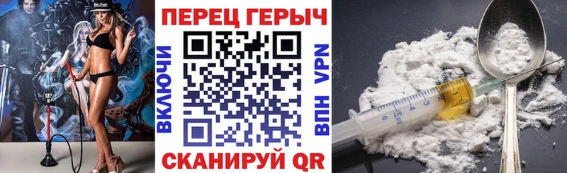 Героин Heroin Краснокамск