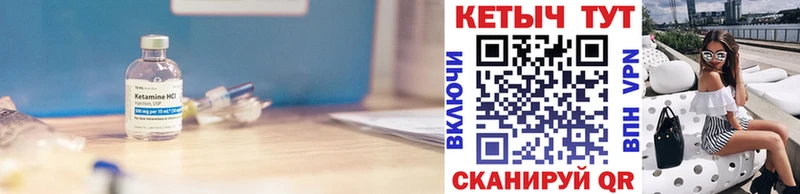 КЕТАМИН ketamine  гидра как войти  Краснокамск 