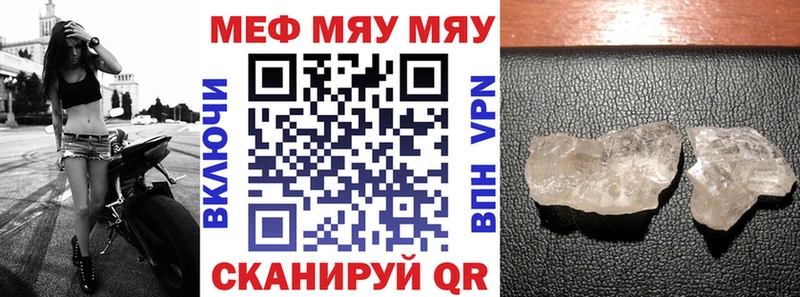 МЕГА вход  маркетплейс наркотические препараты  Мефедрон VHQ  Краснокамск 